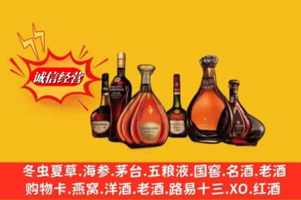 南安市回收洋酒