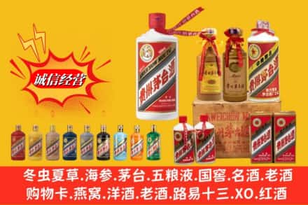 南安市回收贵州茅台酒