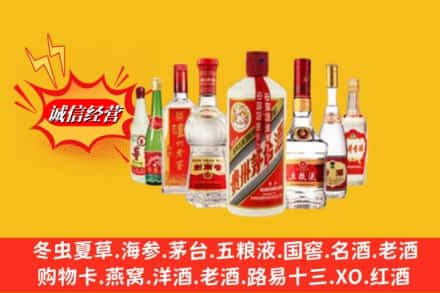 南安市回收名酒