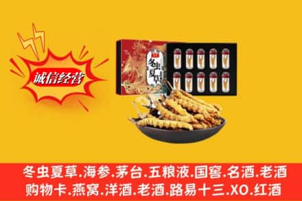 南安市名酒回收虫草.jpg