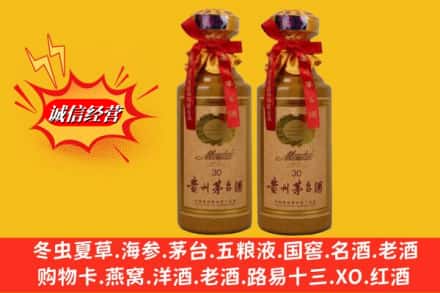 南安市名酒回收30年茅台酒.jpg