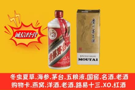 南安市名酒回收80年代茅台酒.jpg