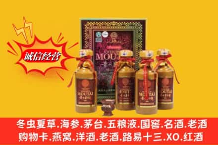 南安市名酒回收50年茅台酒.jpg