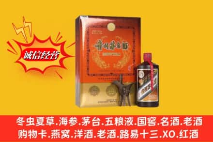 南安市名酒回收贵州茅台酒.jpg