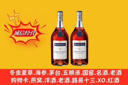 南安市回收洋酒马爹利蓝带