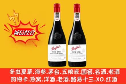 南安市名酒回收奔富红酒.jpg