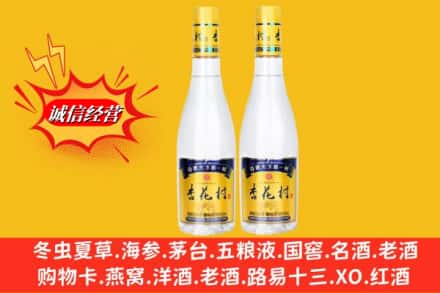 南安市名酒回收杏花村酒.jpg