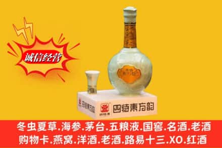 南安市名酒回收四特酒.jpg