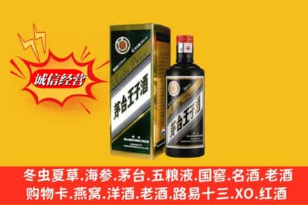 南安市名酒回收王子酒.jpg