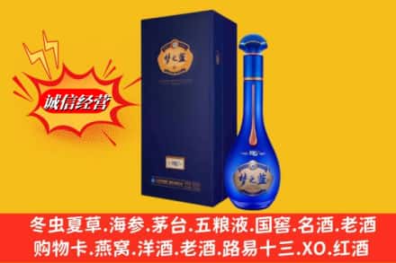 南安市名酒回收梦之蓝.jpg