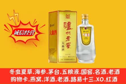 南安市名酒回收泸州老窖.jpg