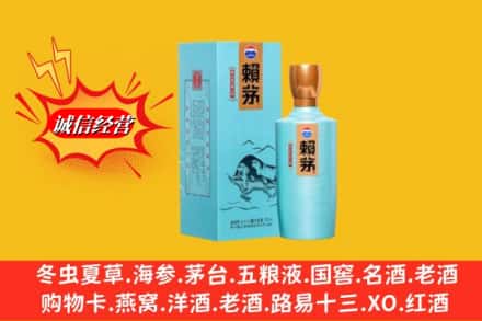 南安市名酒回收赖茅.jpg