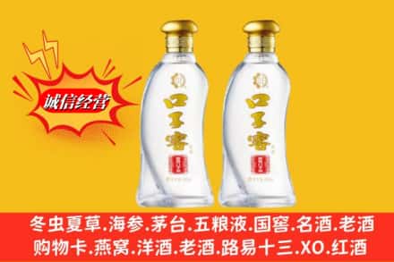 南安市名酒回收口子窖.jpg