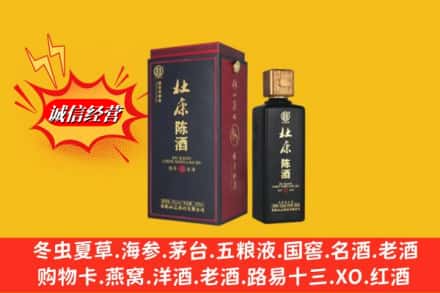 南安市名酒回收杜康.jpg