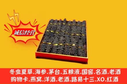 南安市烟酒回收海参