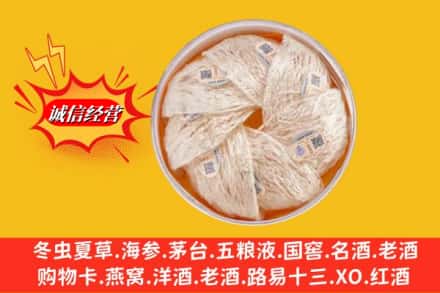 南安市烟酒回收燕窝