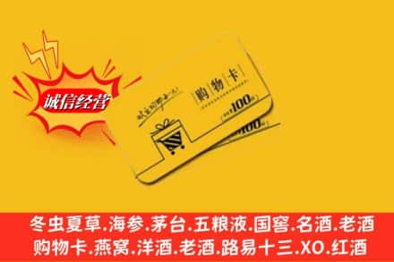 南安市回收购物卡