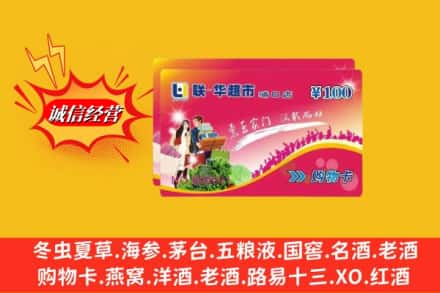 南安市回收商超卡