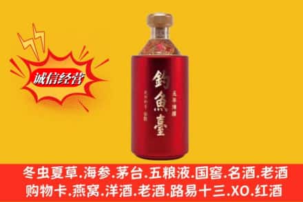 南安市名酒回收钓鱼台酒.jpg